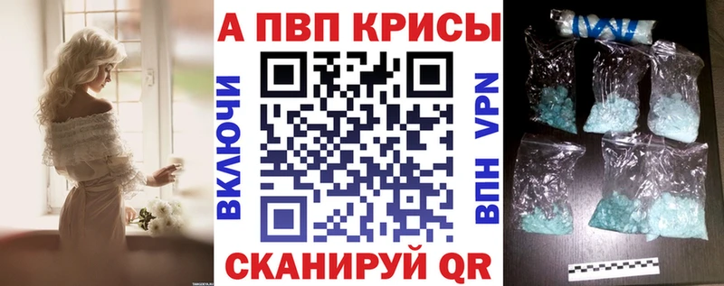APVP Crystall  где можно купить   shop официальный сайт  Ужур 