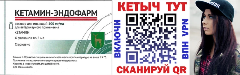 КЕТАМИН ketamine  Ужур 