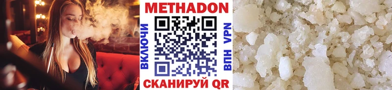 MEGA ссылки  сайты даркнета Telegram  Ужур  Метадон methadone  наркошоп 