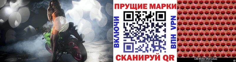 Марки N-bome 1,8мг  купить наркотики сайты  Ужур 